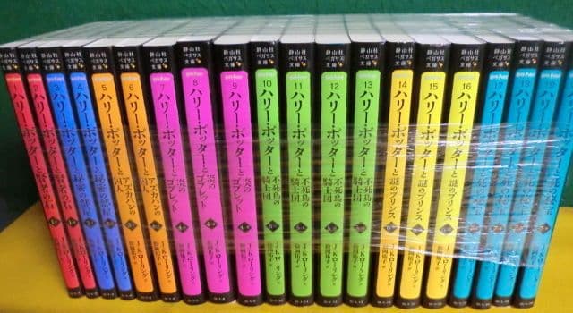 ハリーポッター　全巻　全20巻　送料無料