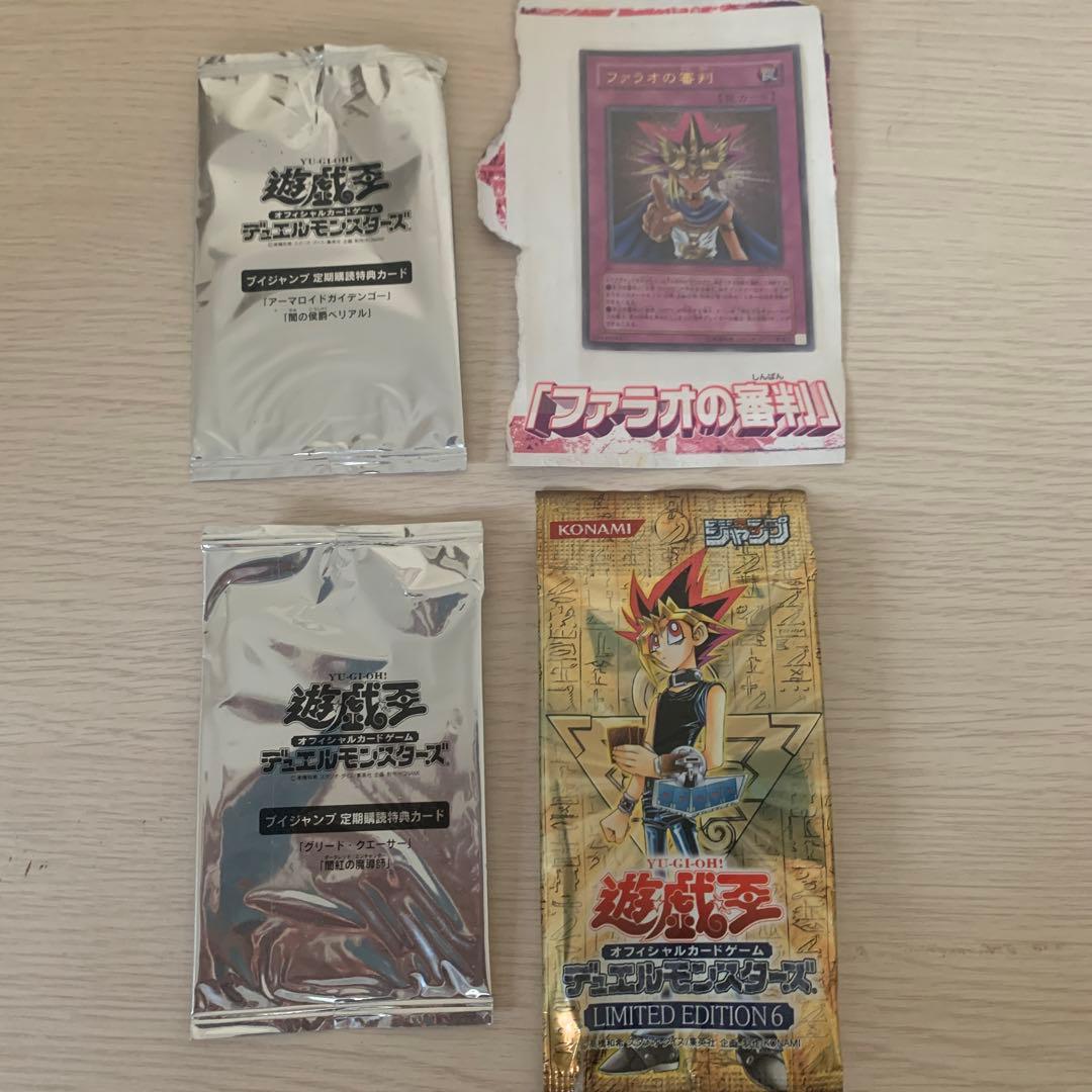 遊戯王カード　限定