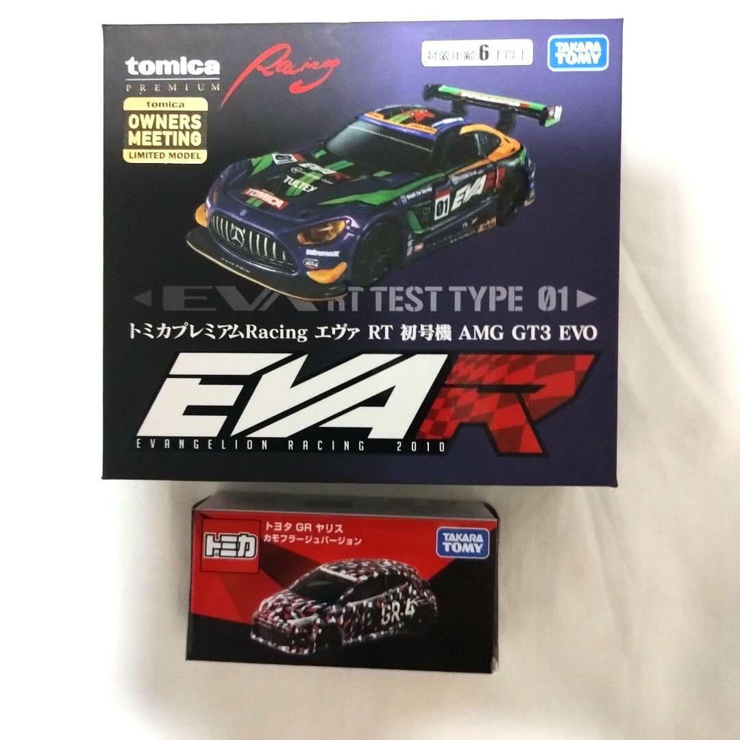 トミカ プレミアム オーナーズミーティング　エヴァ　ヤリス　 限定品