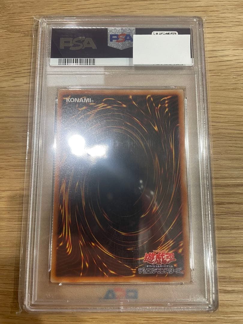 ハネクリボーLV10 レリーフ　PSA10