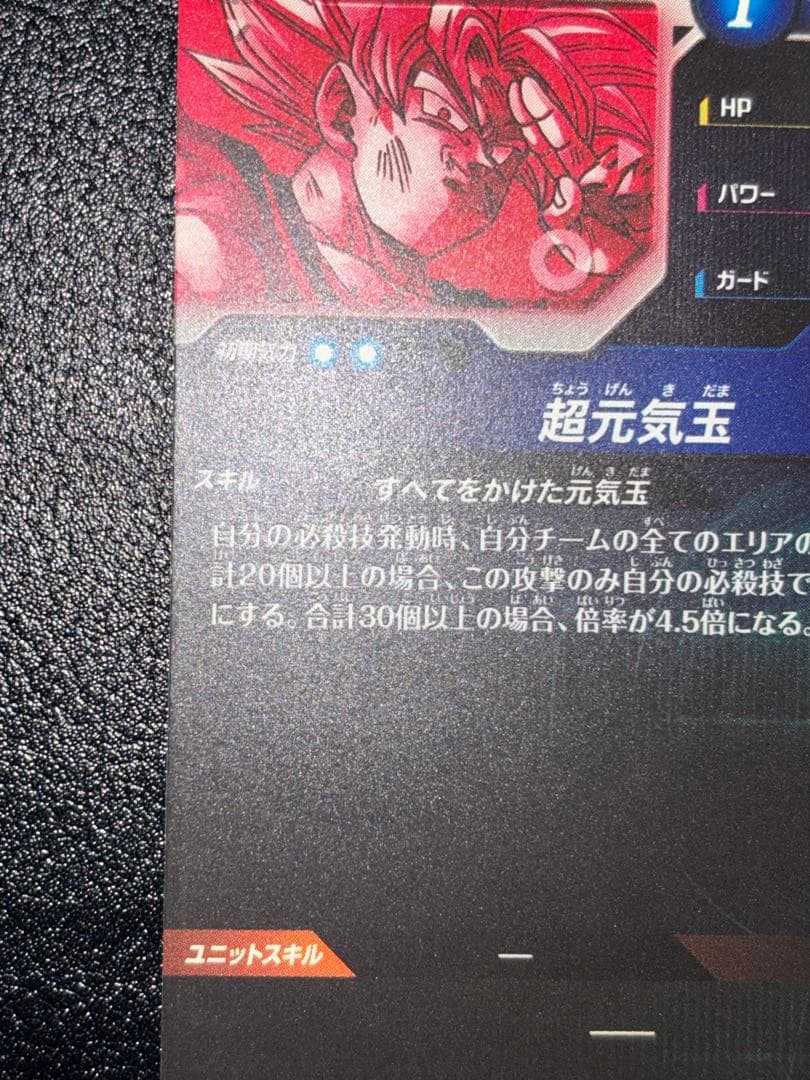 SDV7-003孫悟空　パラレル