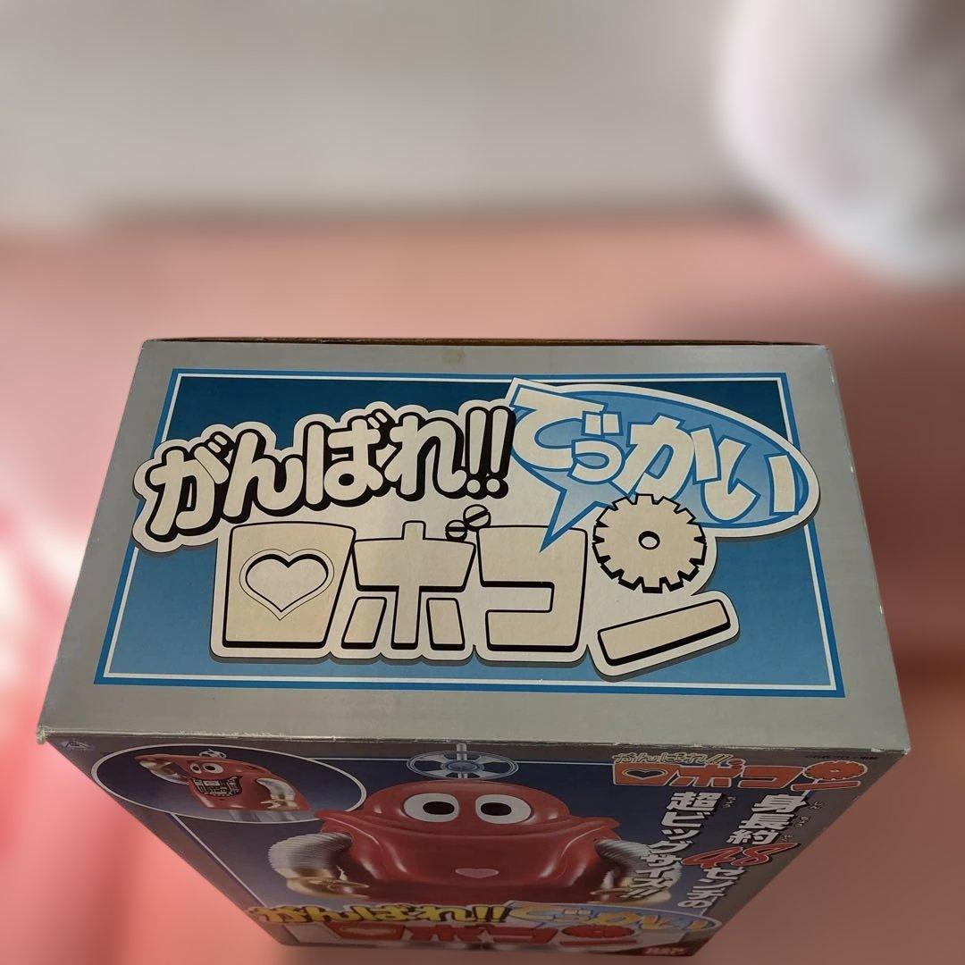 がんばれ‼︎ でっかい ロボコン フィギュア（約48センチ バンダイ）