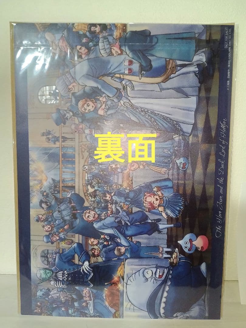 新品 ドラゴンクエスト ダイの大冒険 勇者アバンと獄炎の魔王５周年クリアファイル