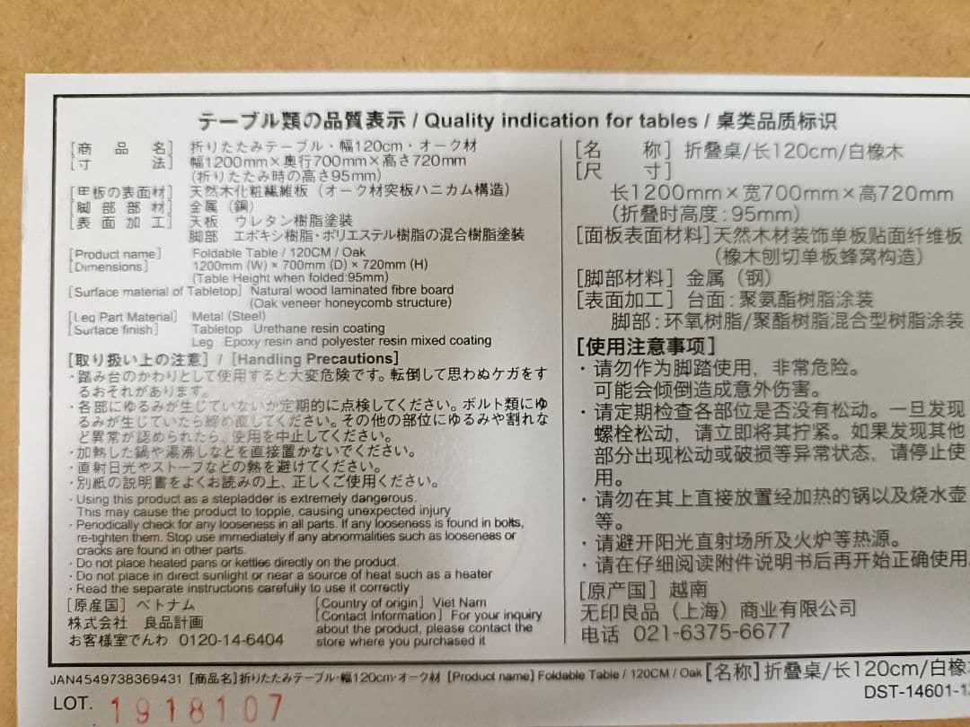 無印良品 木製折りたたみテーブル 幅120cm