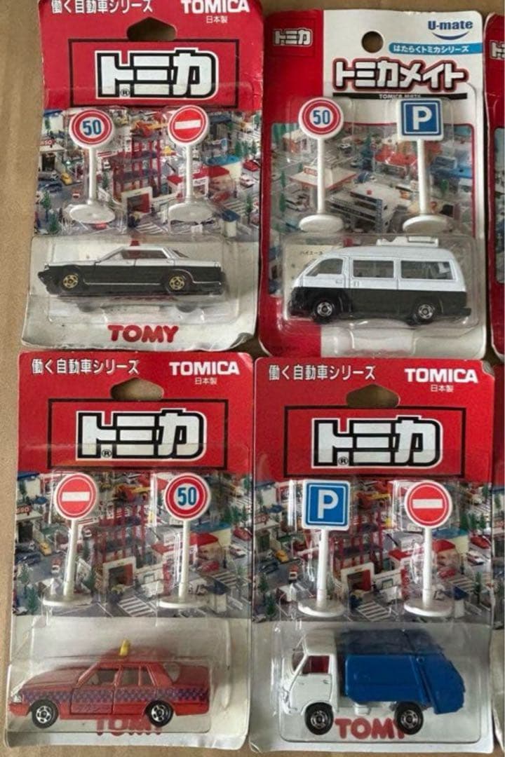 トミカ 働く自動車シリーズ など 8種セット