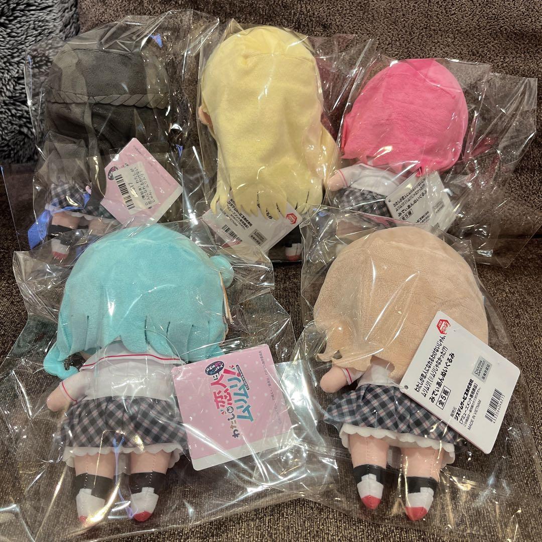 わたしが恋人になれるわけないじゃん ムリムリ みでぃあんぬいぐるみ 全5種