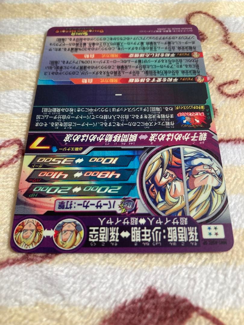 スーパードラゴンボールヒーローズ MM1-ASEC SP孫悟飯:少年期