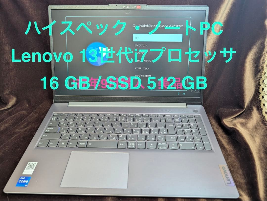 【25年9月購入】Lenovo IdeaPad Slim3 i7/16GB保証有