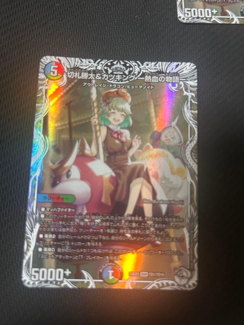 切札勝太＆カツキング熱血の物語　キャラプレミアムトレジャー　3枚