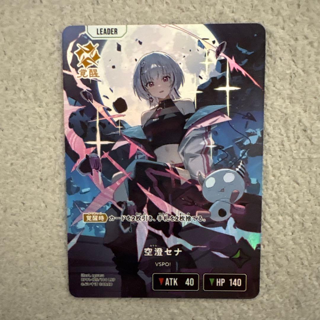 クロスタ 空選セナ LRP XrossStars