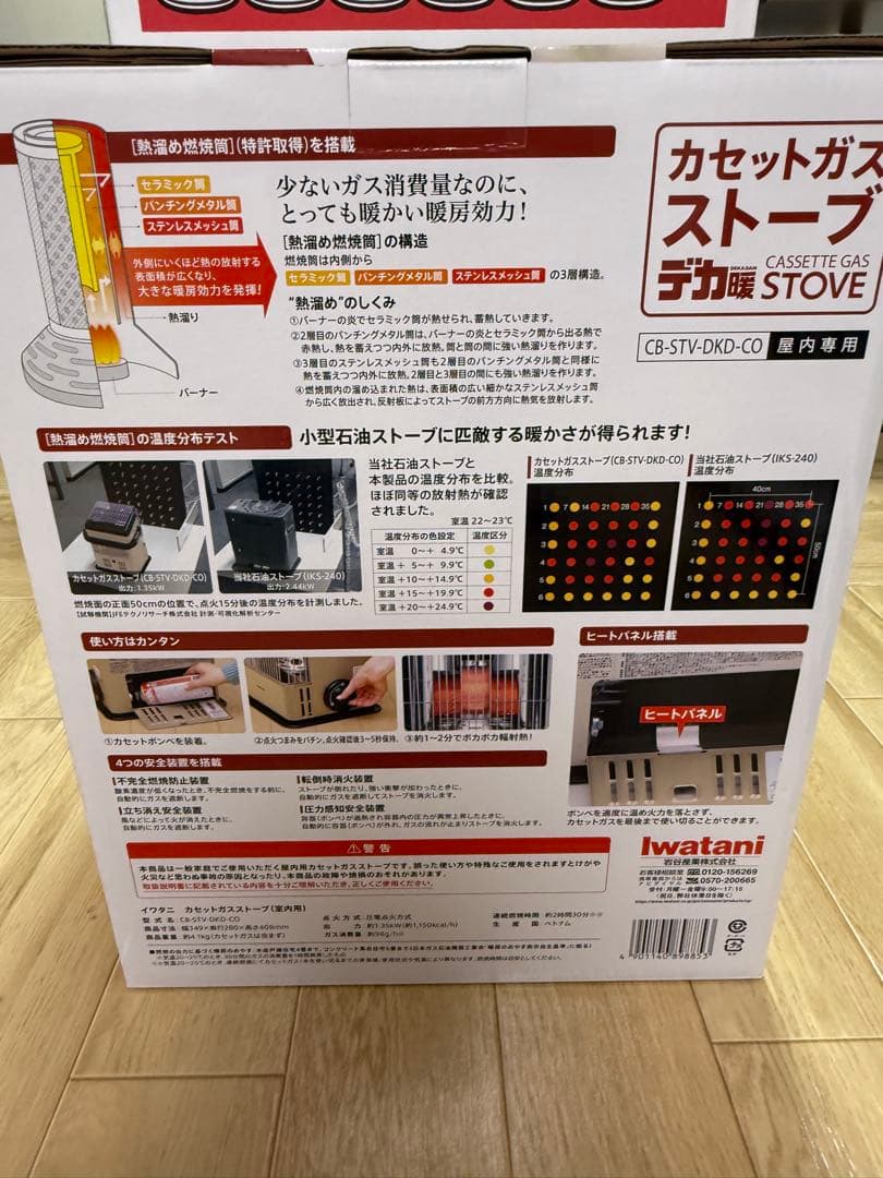 Iwatani カセットガスストーブ CB-STV-DKD-C0