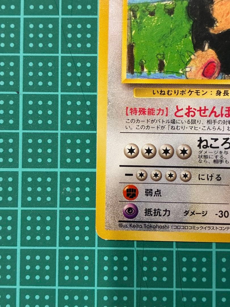 カビゴン クイックスターターギフト　ポケモンカード　旧裏