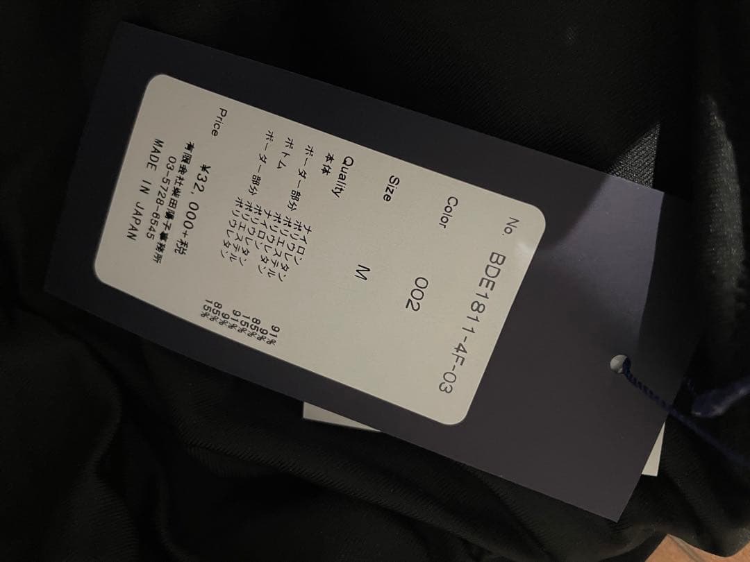 パンダ　フリル付きオフショルダー水着 ブラック　ボーダーズアットバルコニー