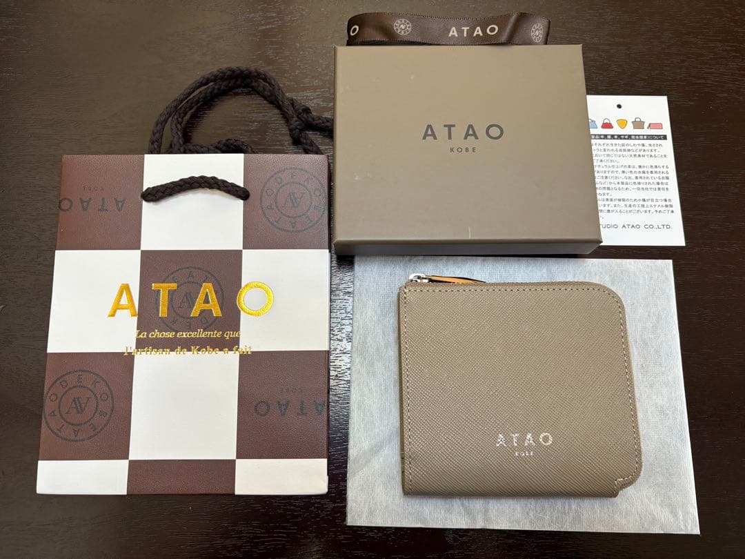 新品・未使用　ATAO ミニ財布チェス　二つ折り財布 ベージュ