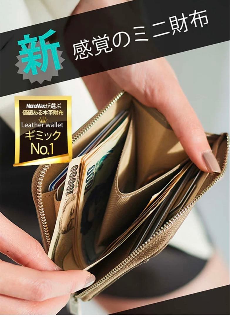 新品・未使用　ATAO ミニ財布チェス　二つ折り財布 ベージュ