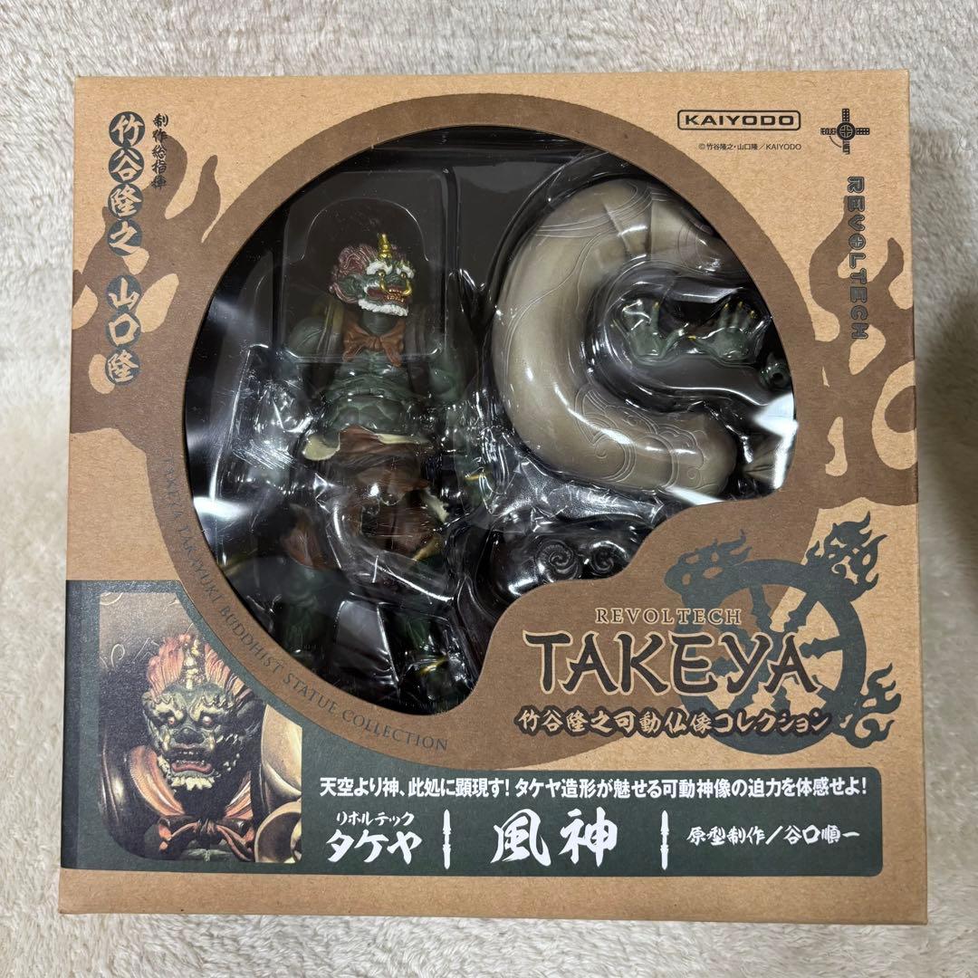 海洋堂 KAIYODO リボルテック タケヤ 風神 雷神 フィギュア 初版