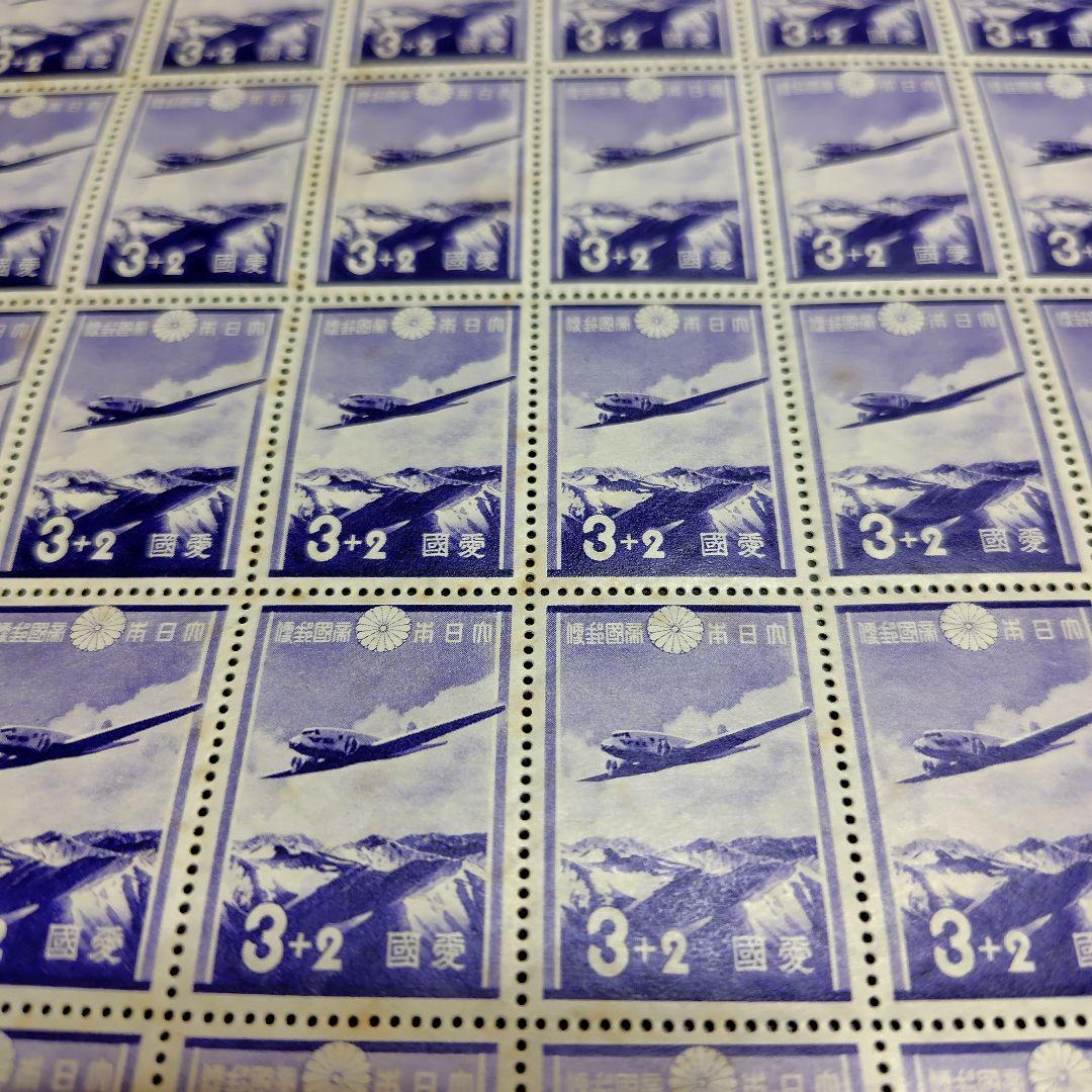 銭単位切手 (激レア) 1937年 愛国募金 3＋2銭 1シート