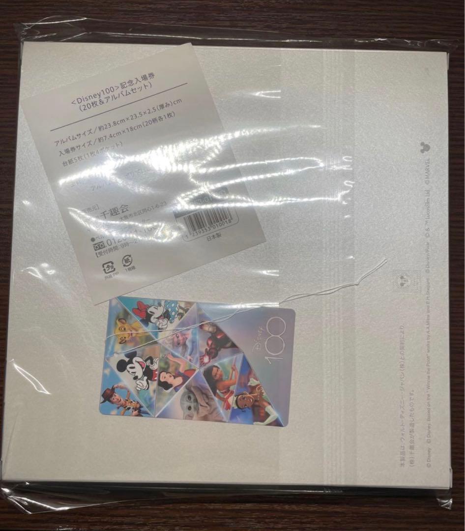 100周年 ディズニー 記念入場券