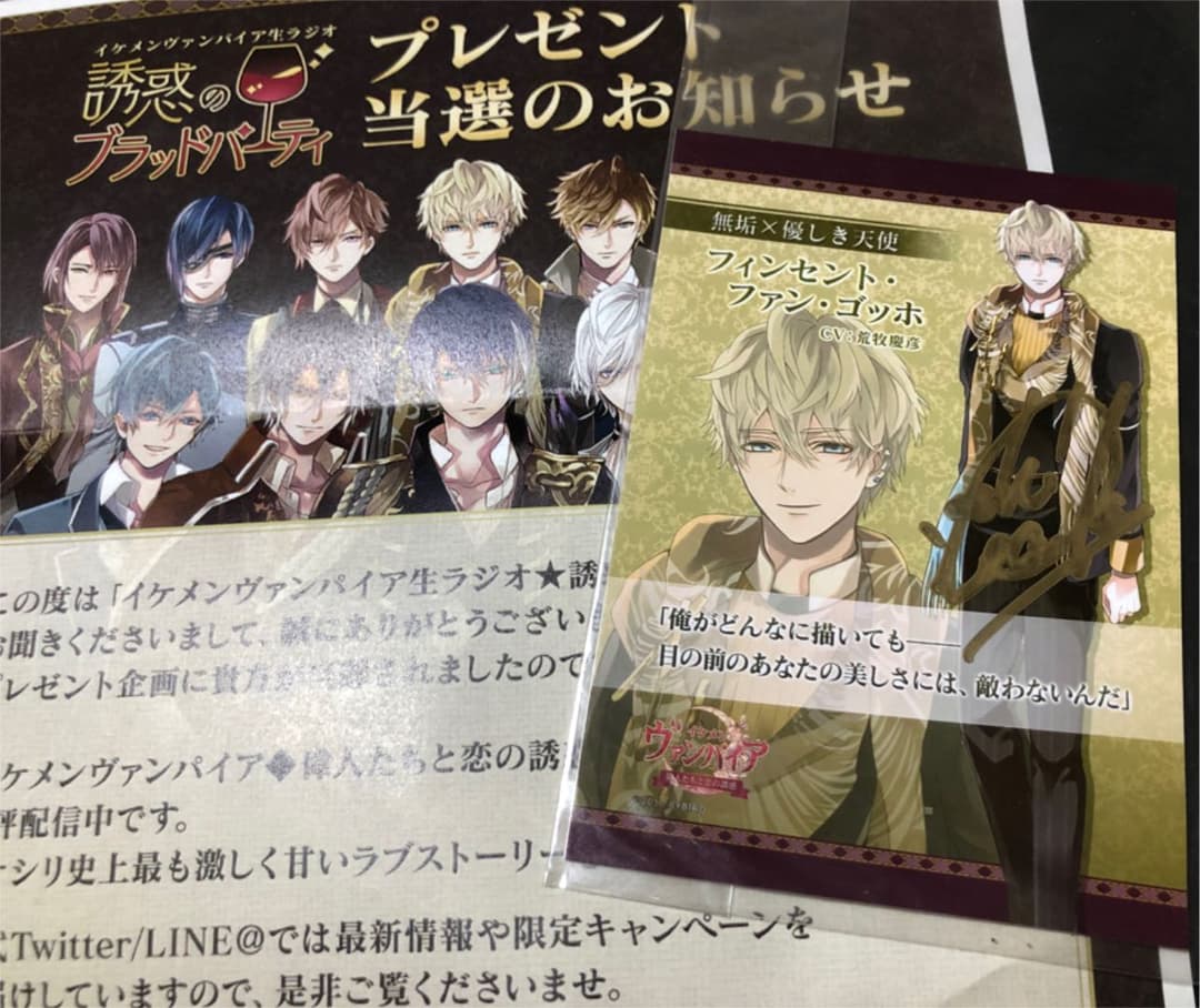 荒牧慶彦 フィンセント サイン イケヴァン ヴァンなま