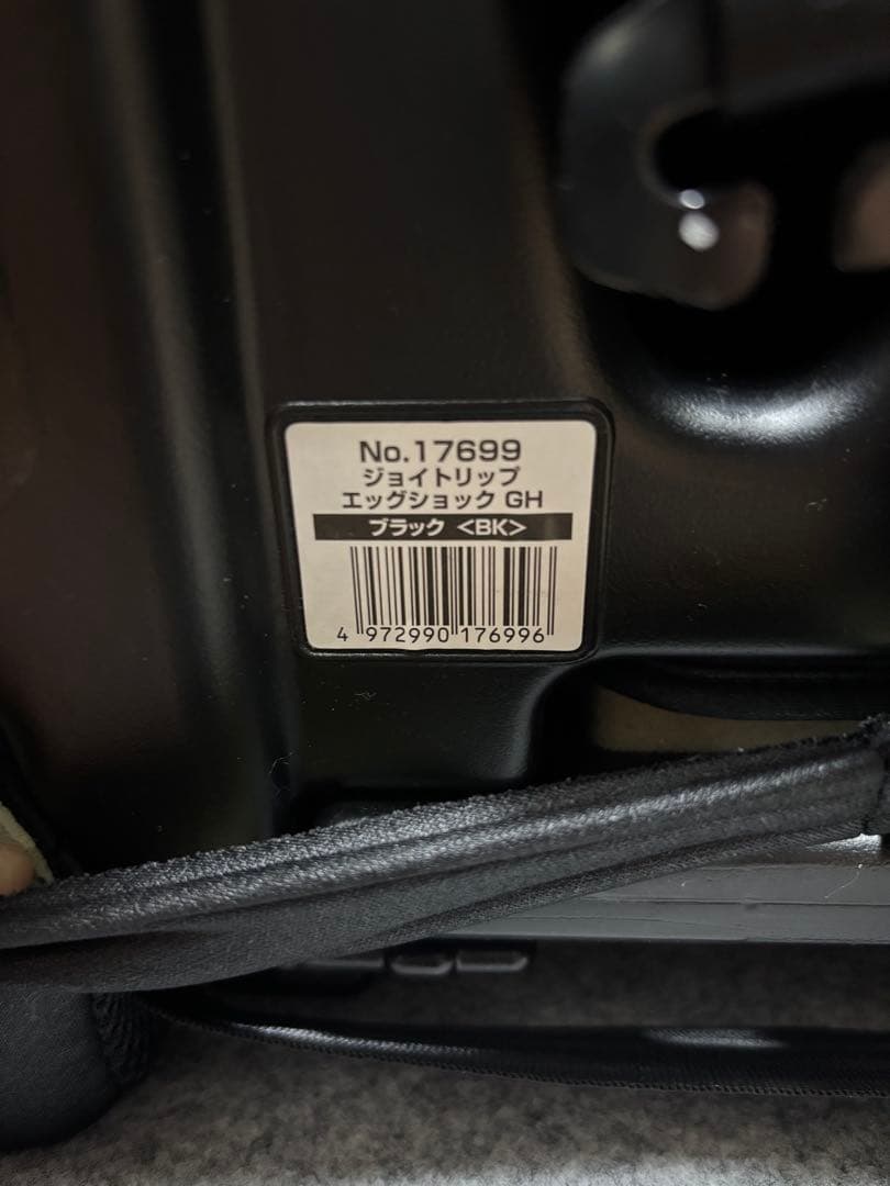 コンビ　ジョイトリップ　エッグショック　GH 　ジュニアシート　チャイルドシート