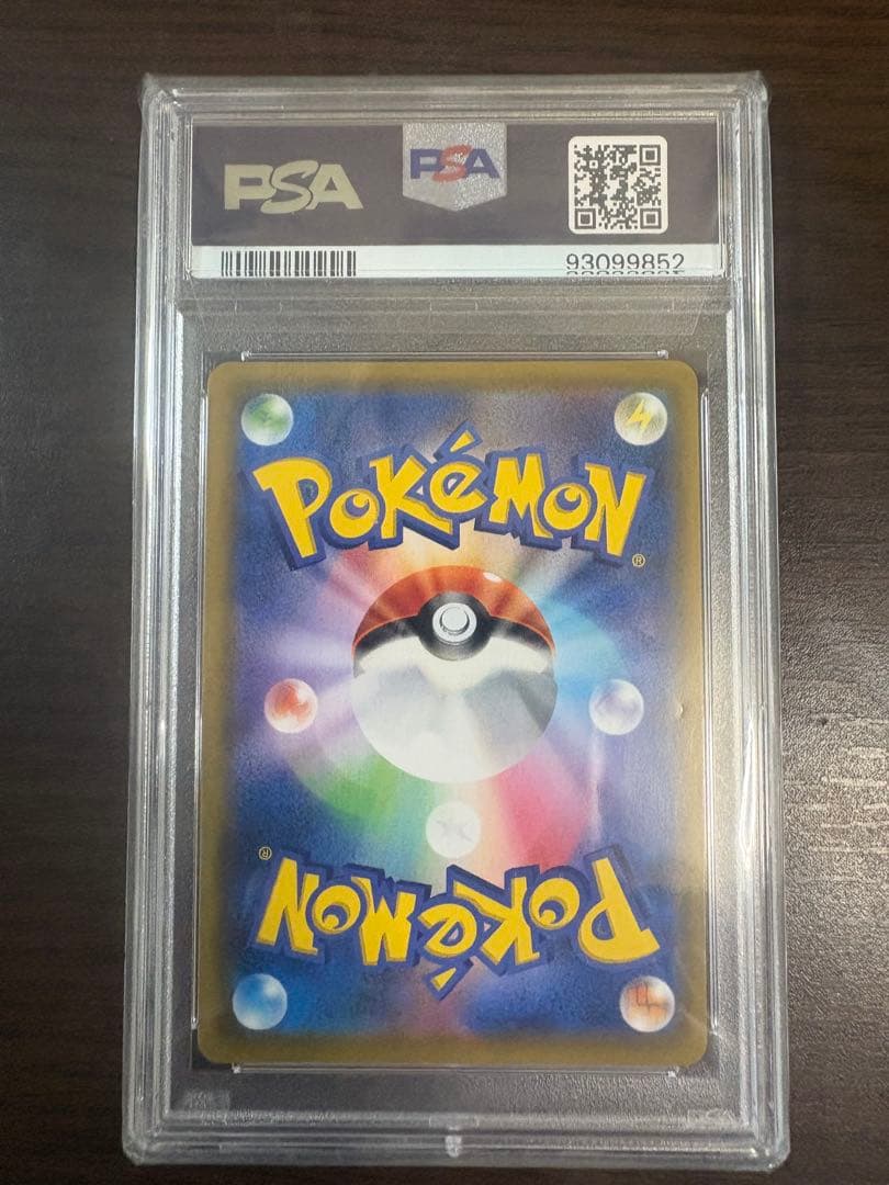 【PSA10】リーリエの全力