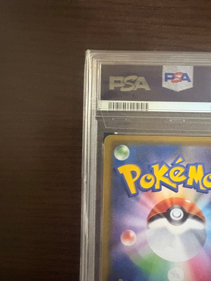 【PSA10】リーリエの全力