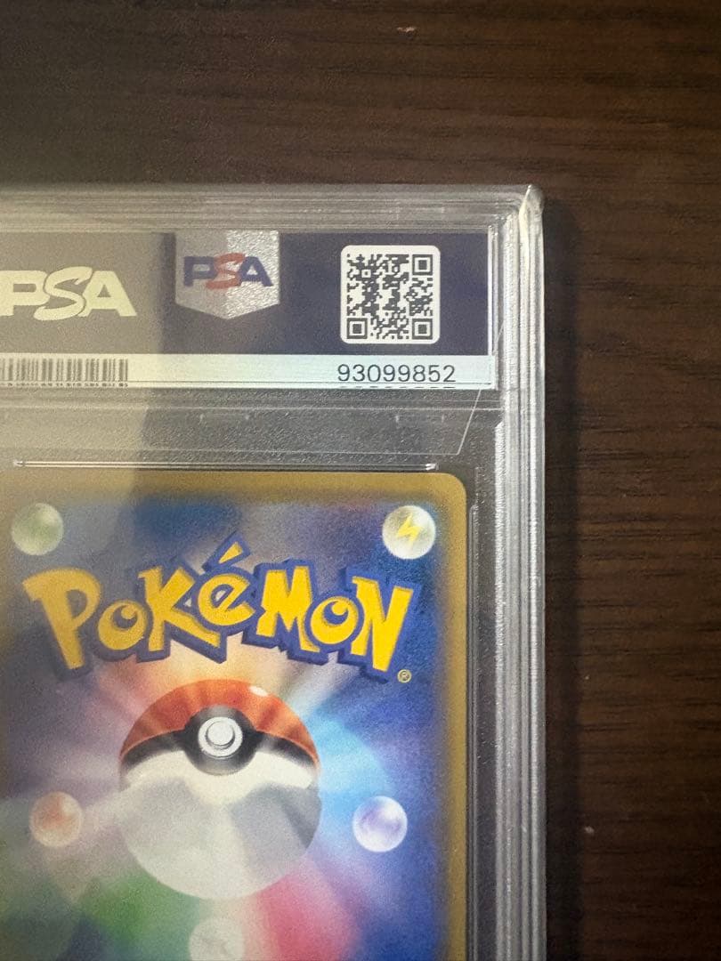 【PSA10】リーリエの全力