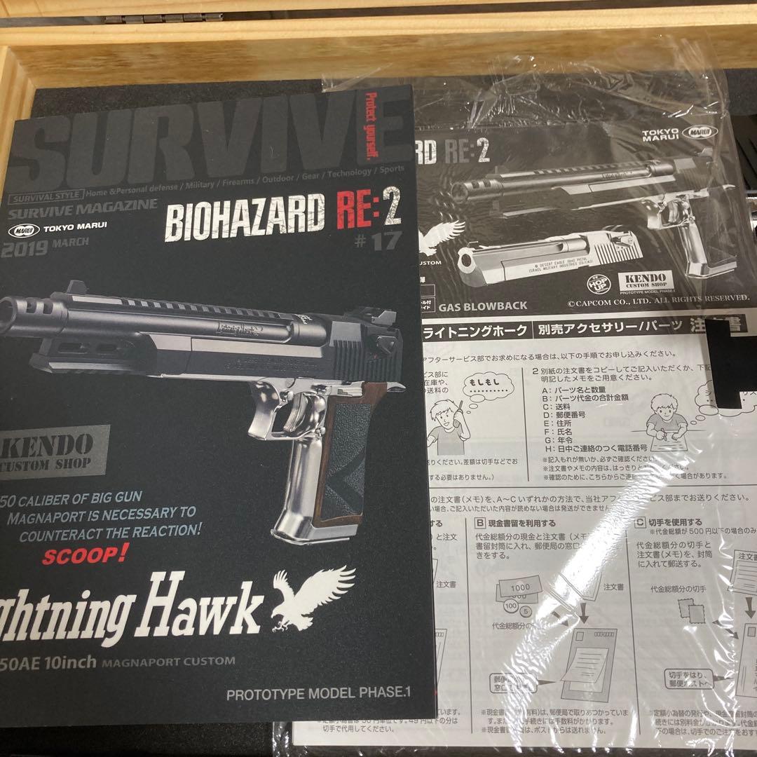 東京マルイ ライトニングホーク50AE 98'sグリップカスタム