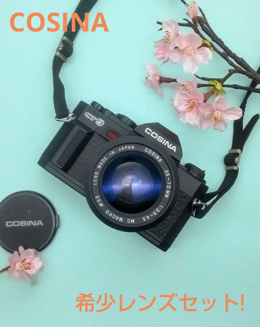 【超希少◆極美品】柔らかくエモい写り完動品COSINA CT-9 レンズセット