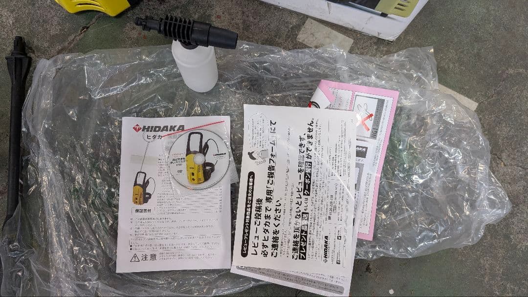 HIDAKA HK-1890 高圧洗浄機本体　50hz 東日本用