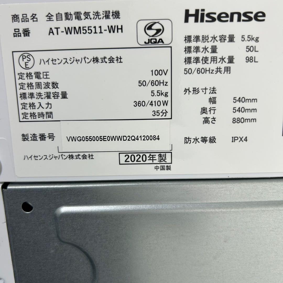 新生活 生活家電2点セット 冷蔵庫 洗濯機 2020年 格安 お買得 d3784