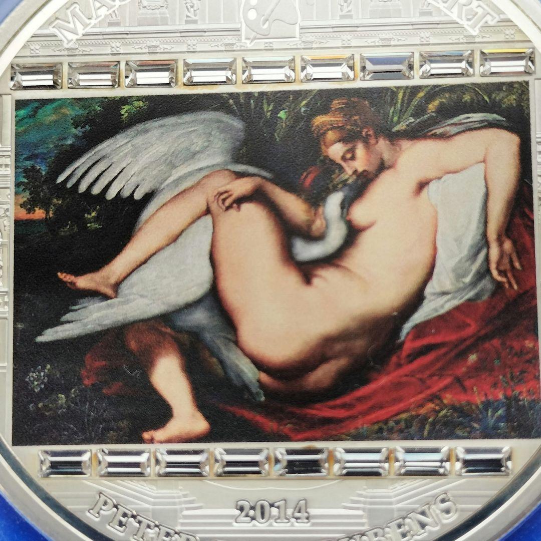 レダと白鳥（ルーベンス）20ドル3oz銀貨　2014年