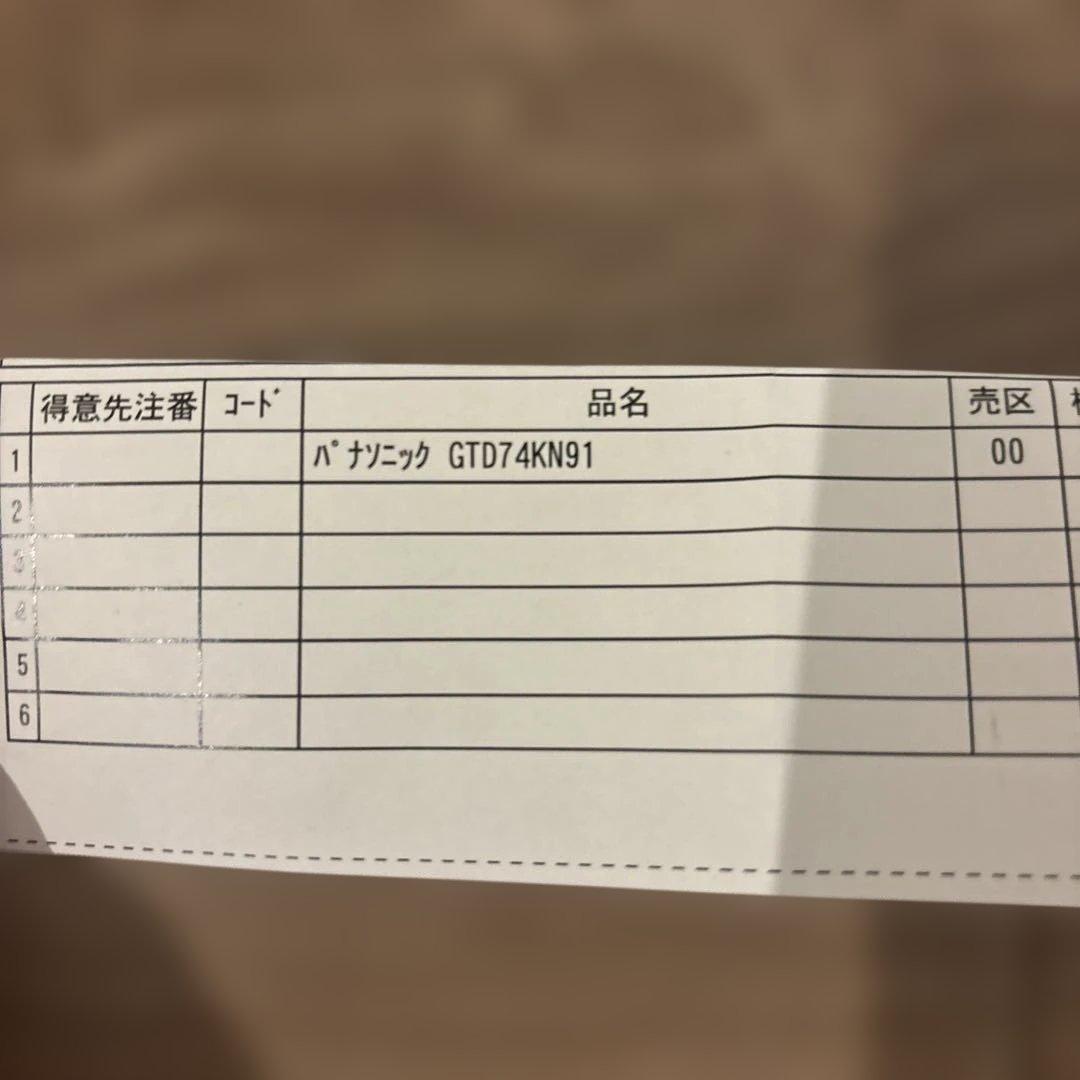 新品未使用　パナソニック　耐熱組フタ　風呂蓋　GTD74KN91