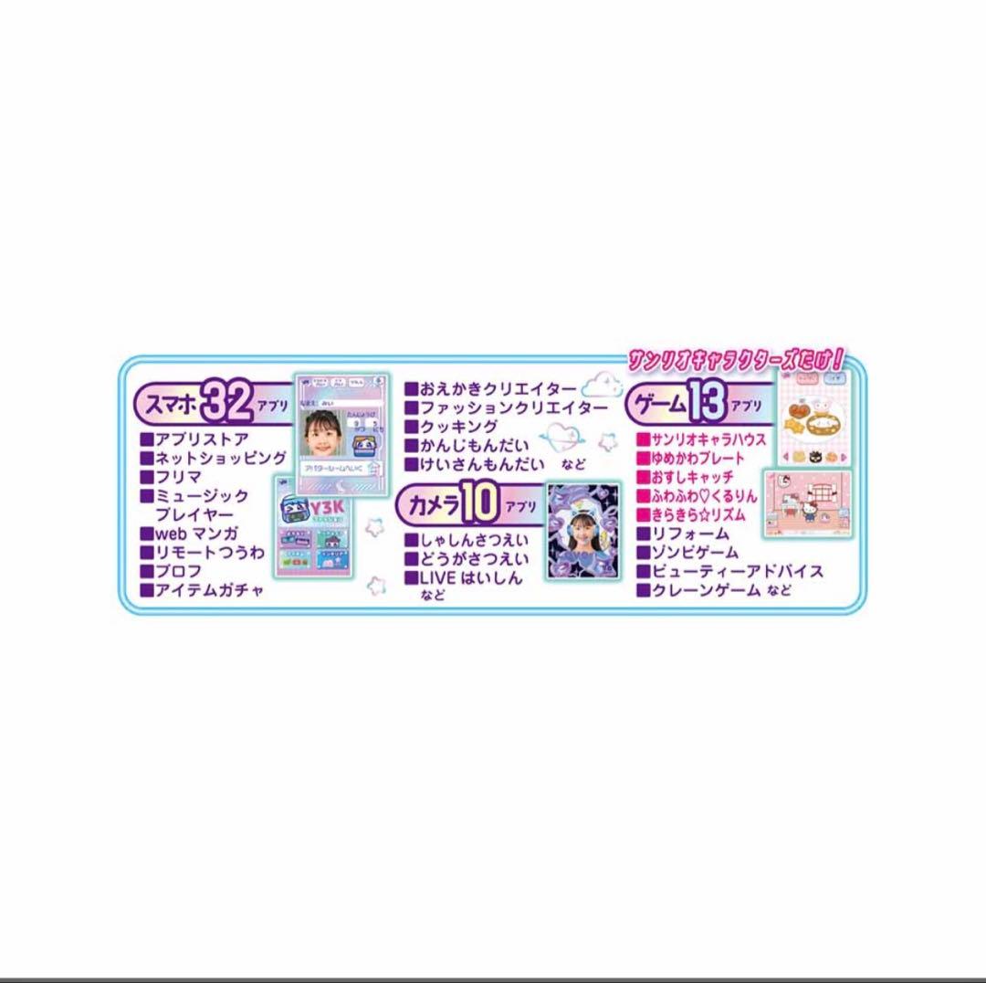 meスマホ+　サンリオ