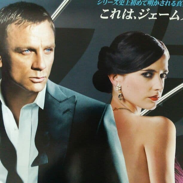 「００７カジノ・ロワイヤル」ＤＶＤ販促用Ｂ全サイズポスター（非売品・新品）