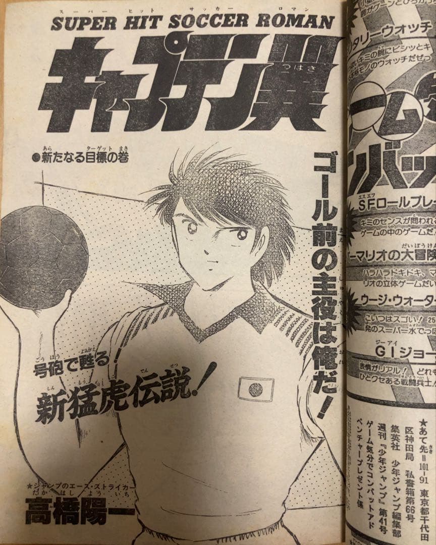 【当時物】週刊少年ジャンプ　1986年　北斗の拳　表紙号5冊セット