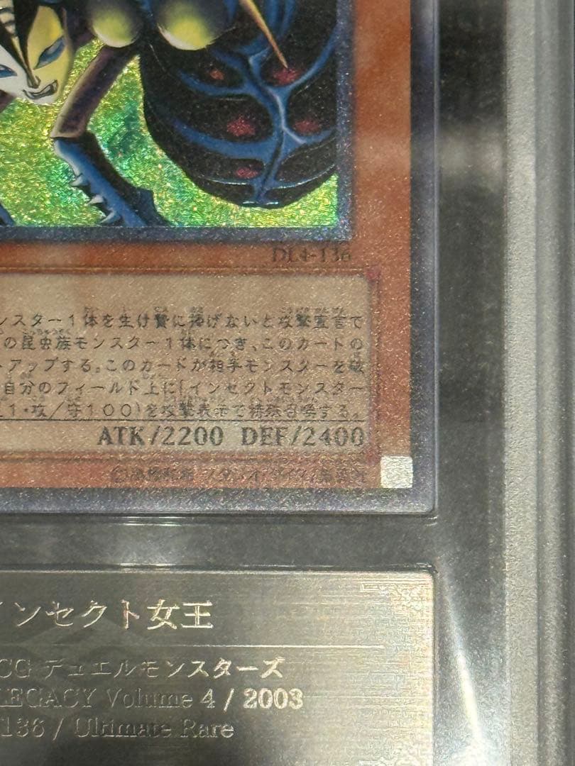 a*s様 【ARS10】インセクト女王　レリーフ　インセクトクイーン　旧レリ　遊