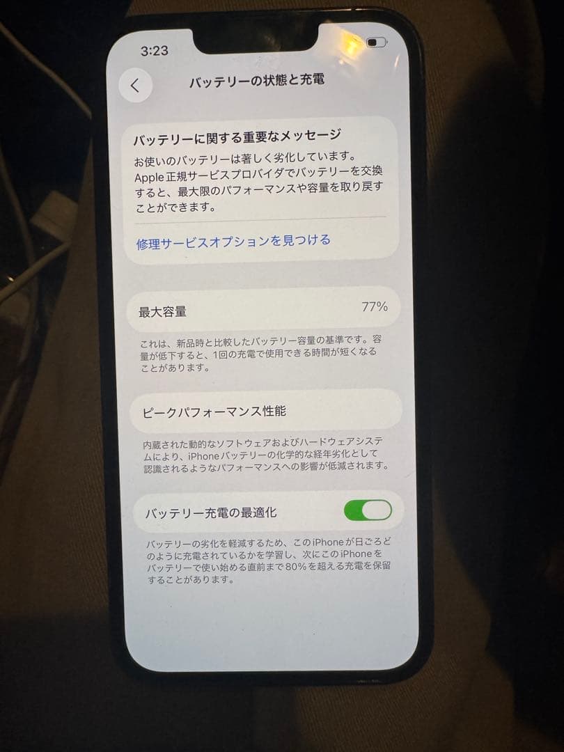 早い者勝ち！iPhone13pro 128GB バッテリー残量77% 美品