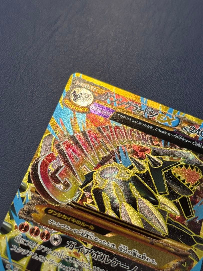 ワ*)様 ゲンシグラードンEX UR XY7 バンデットリング 094/081