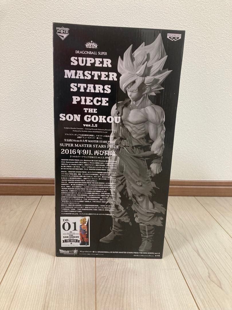 最終価格　値下げ不可　ドラゴンボールSMSP Ver1.5 孫悟空01 A賞