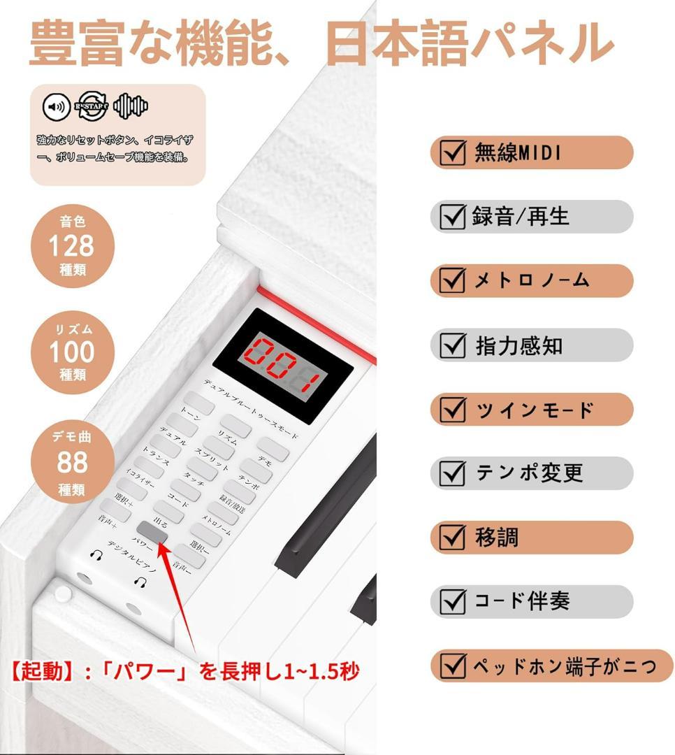 【未使用・美品・即日発送】KIMFBAY 88鍵フルサイズ電子ピアノ ホワイト