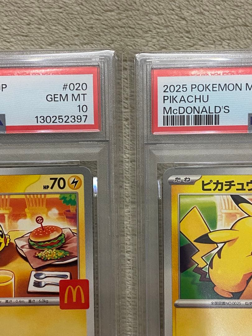 【PSA10 3連番】ピカチュウ　マクドナルド　プロモ　ハッピーセット 020
