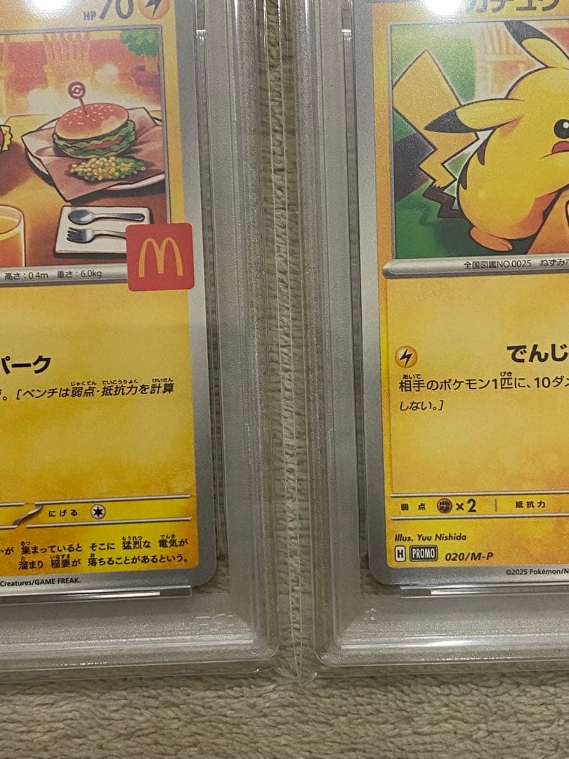 【PSA10 3連番】ピカチュウ　マクドナルド　プロモ　ハッピーセット 020