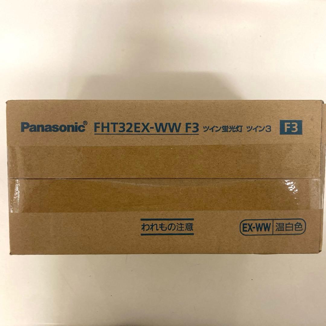 こはる【新品未使用】Panasonic FHT32EX-WW F3 ×10