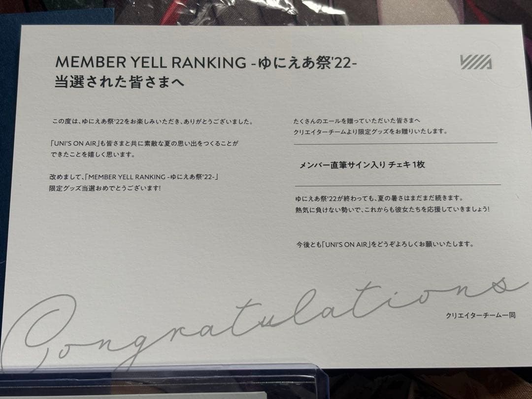加藤史帆 直筆サイン入りチェキ 元日向坂46 ユニゾンエアー