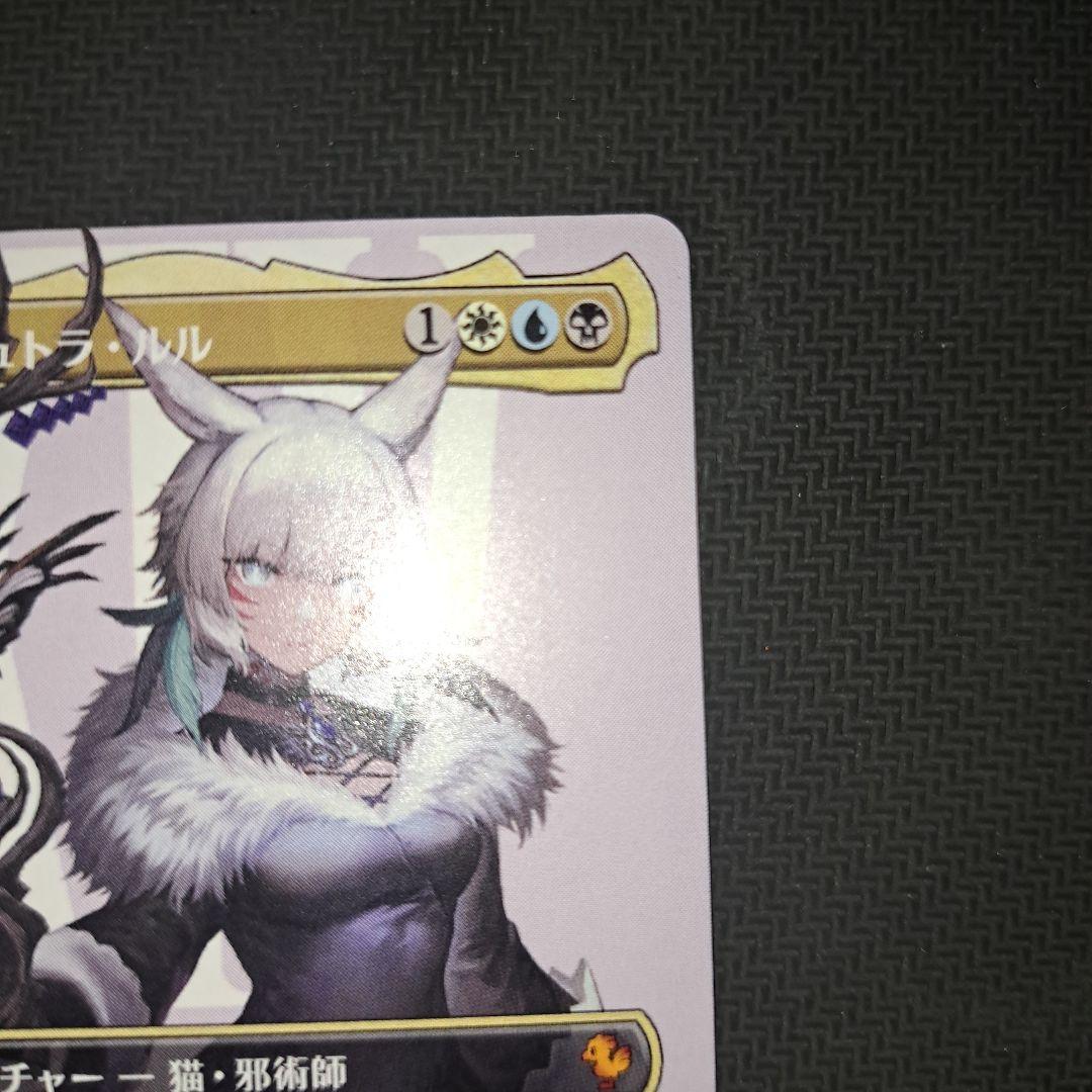 本日限定特価セール MTG FF　魔女 ヤシュトラルル　ボーダーレス