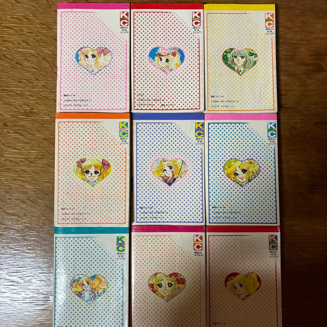キャンディキャンディ漫画本　全巻セット