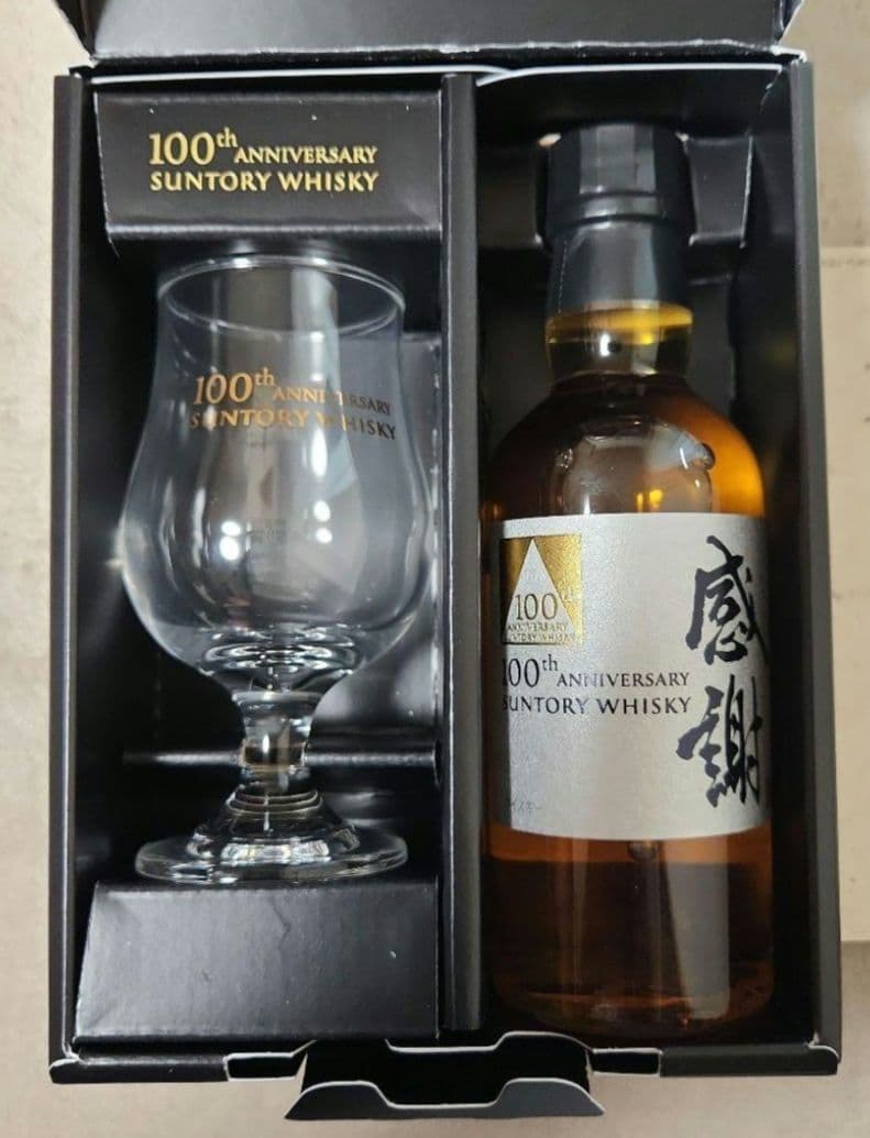 【サントリーウイスキー】 創業100周年記念『感謝』セット(限定・非売品)