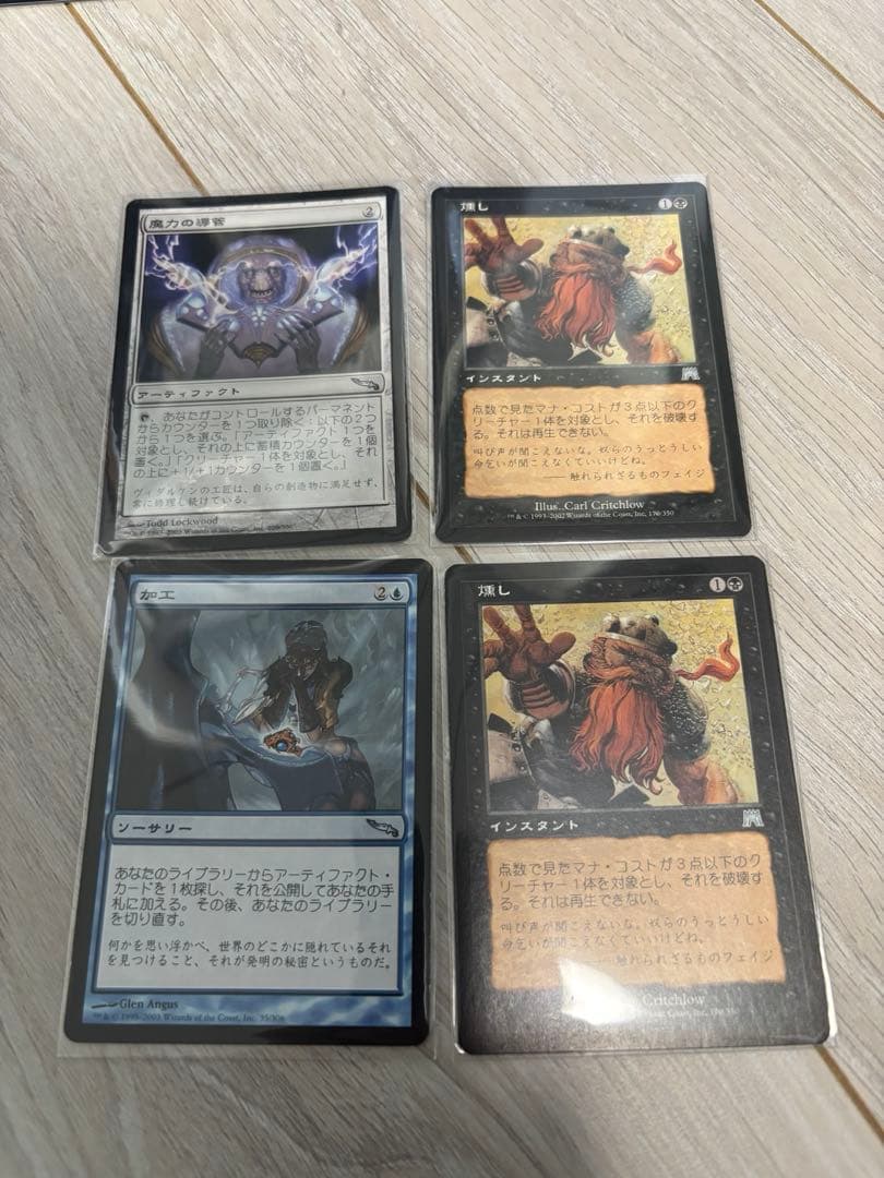 MTG まとめ売り Foil含む / 罠の橋・墓穴までの契約・種子生まれの詩神他