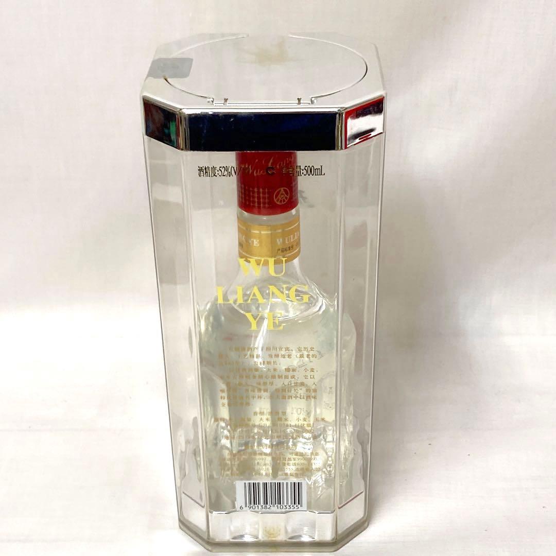 五粮液 中国酒 古酒 WULIANGYE 白酒 未開封品　2005年